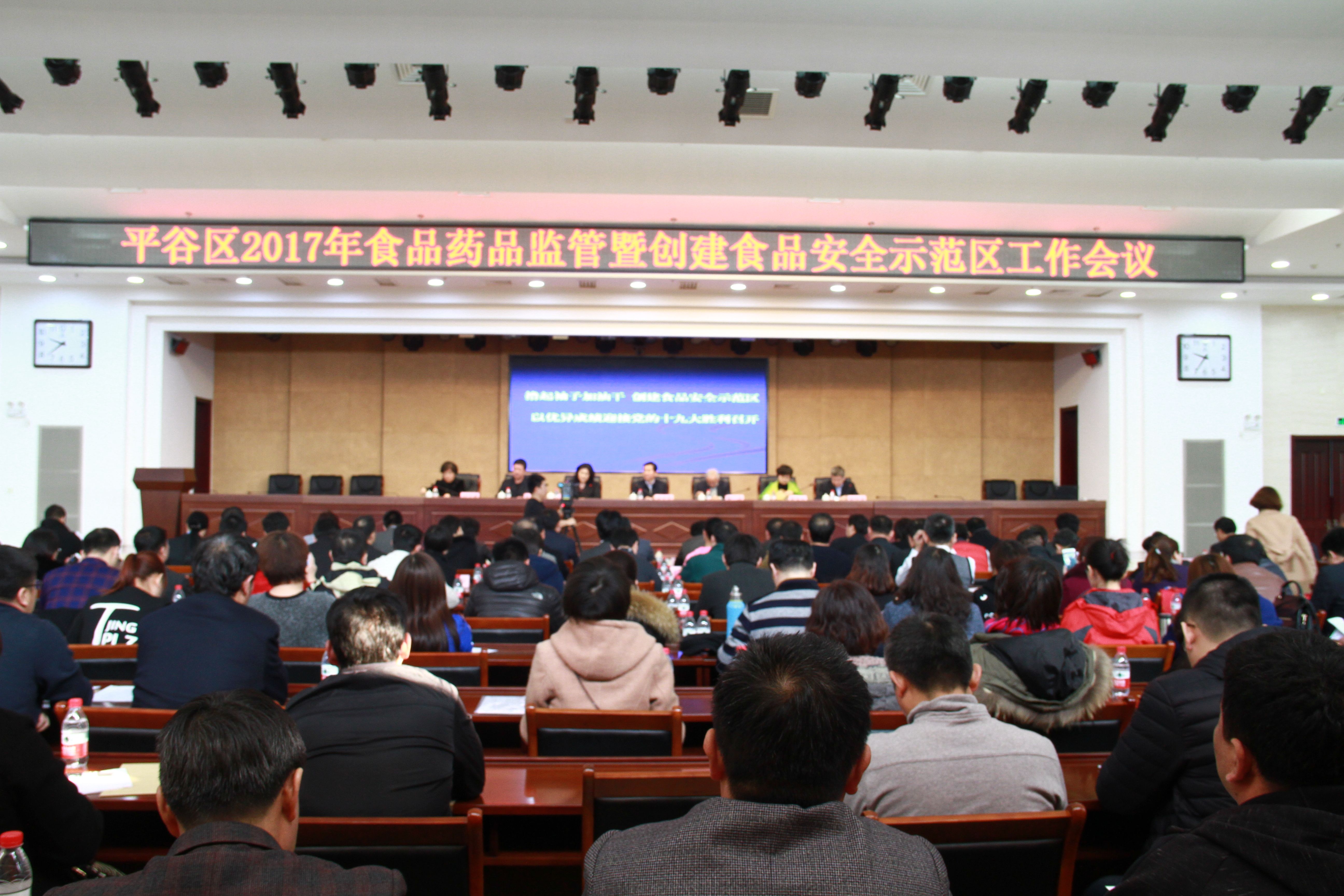 ����ƽ�����ٿ�ƽ����2017��ʳƷҩƷ��...